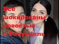 Все шокированы новостью о Рапунцель. ДОМ 2 новости. #дом2 #дом2новости #дом2свежиесерии #дом2онлайн