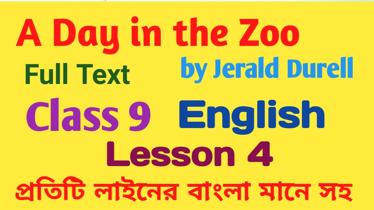 essay on zoo in bengali