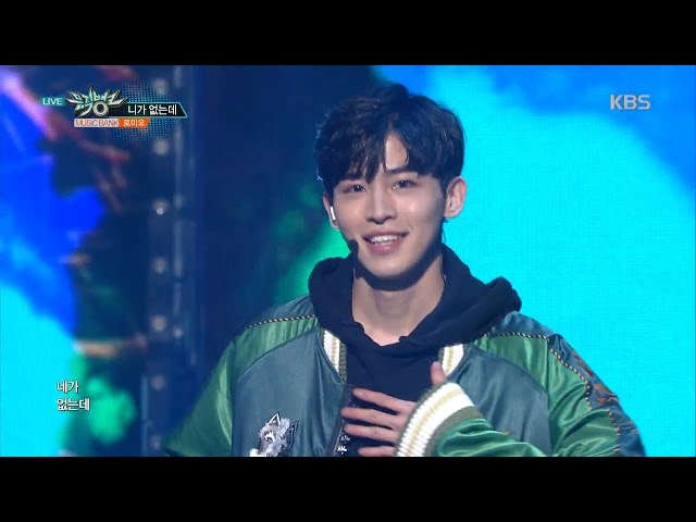 뮤직뱅크 Music Bank - 니가 없는데 - 로미오 (WITHOUT U - ROMEO).20170331