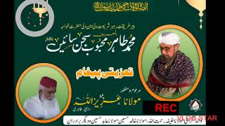 Hazrat Sajjan Saeen |Condolences with Relative & Sons of Molana azeezullah |Khulafae rajpers