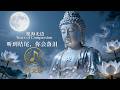 《願海無邊 · Tears of Compassion》 | 最悲傷的光，也是最慈悲的歌