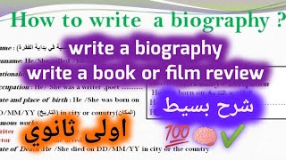 how to write a biography / a book review اهم وضعيات الشعب الادبية الفصل الثاني /اولى ثانوي