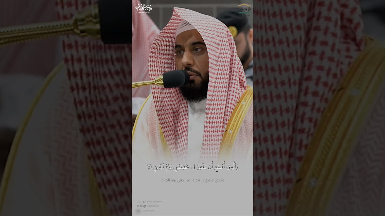 تلاوة فضيلة الشيخ أ.د.#عبدالله_الجهني        من صلاة الفجر 5 محرم 1446هـ. #shorts #quran #tilawat