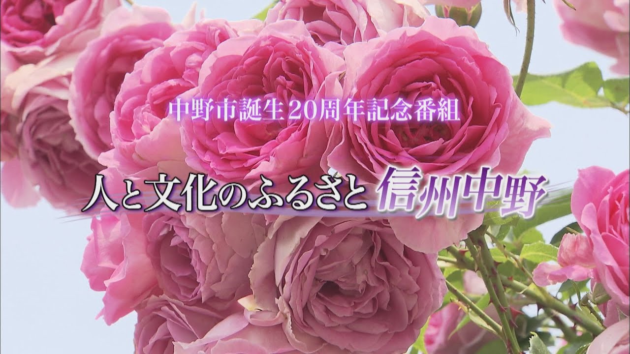 農業と音楽、サブカルチャーのまち信州中野　人気漫画家・宮島礼吏さん単独インタビューも！