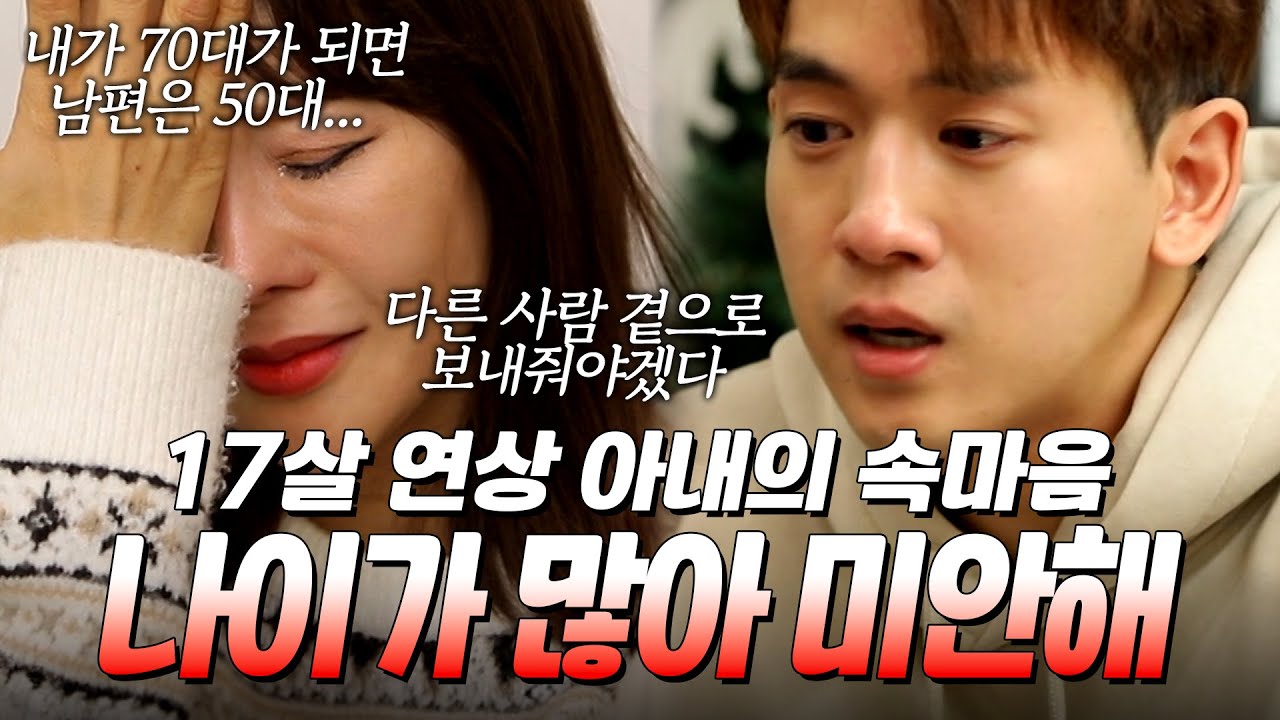 아이를 많이 갖고 싶었던 필립... 나이가 많아 임신이 힘든 미나는 남편에게 미안하기만 하다｜#모던패밀리 #미나 #류필립