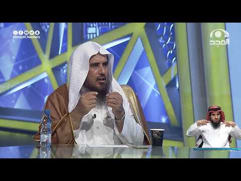 مالحكم إذا ظهر جزء من العورة أثناء الصلاة من غير قصد الشيخ أ د سعد الخثلان الجواب الكافي