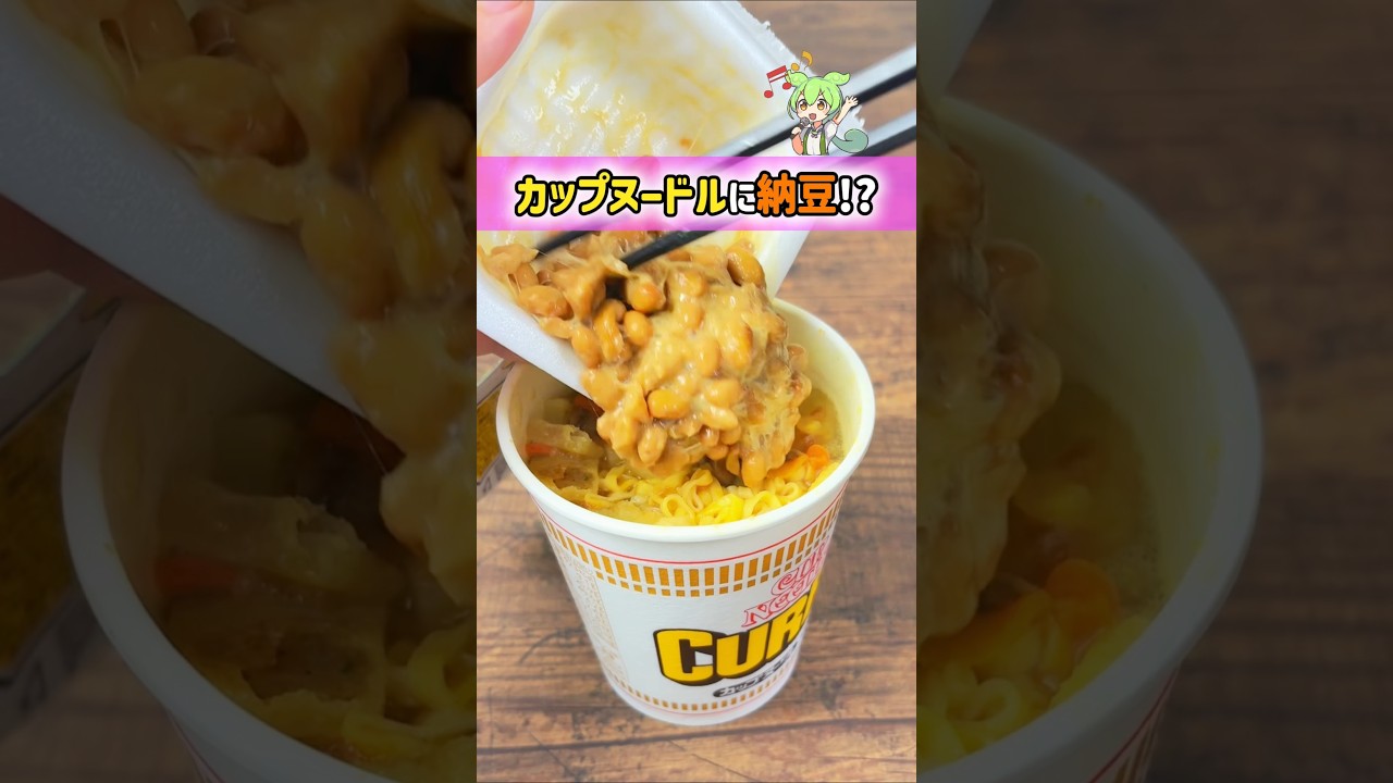 【試したい】カップヌードルのヤバいアレンジ3選