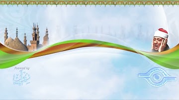 عبد الباسط عبد الصمد_سورة النور _مرتل( بدون إعلانات / أصوات الإذاعة )  Abdulbasit Surah AL noor