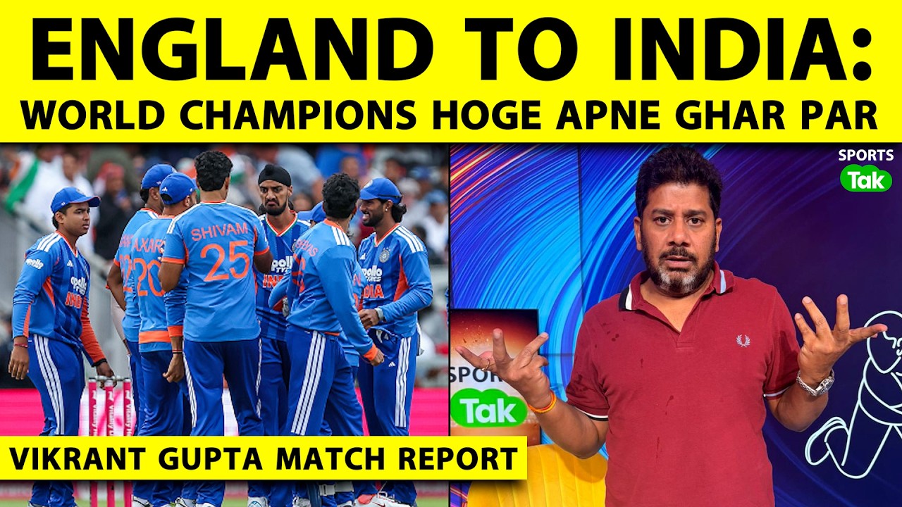 🔴MATCH REPORT BY VIKRANT GUPTA: अब भी आंख नहीं खुली तो T20 INDIA के हाथ से निकल जाएगा