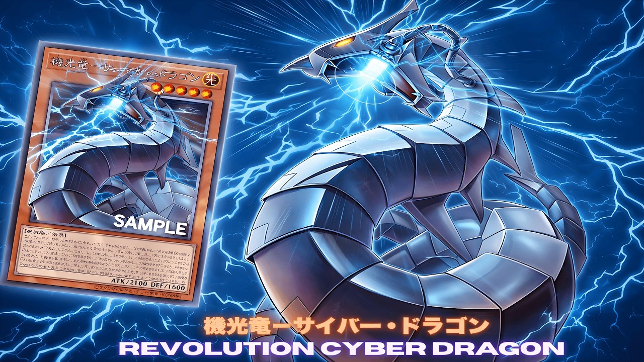 yugioh card cyber dragon Cyber Dragon