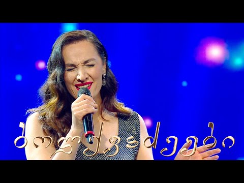 მიმღერე | ნინო ბოლქვაძე - At Last