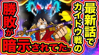 ワンピース 978話 日本語 年4月27日発売の週刊少年ジャンプ掲載漫画 One Piece 最新978話 ワンピース 最新話 Youtube