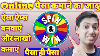 spin and win aap kaise banaye || how to make spin and win app || New Viral screenshot 4