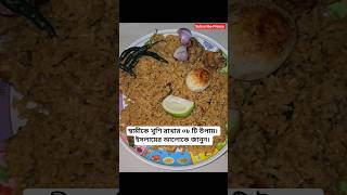 স্বামীকে খুশি রাখার ০৮ টি উপায়। ইসলামের আলোকে জানুন। #shorts #homemade #food #waz