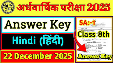 Class 8 Hindi SA 1 Answer Key | 22 December Answer Key | 22 December Half Yearly Exam Answer Key |