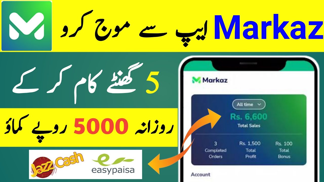 how-to-earn-online-on-markaz-app-markaz-app-se-daily-5k-earn-kare