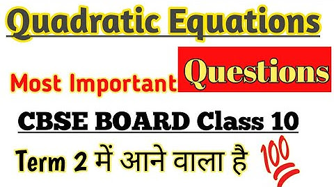 😱Quadratic Equations Class 10 |Term 2 यही Questions आने वाले है🔥Class 10 Maths💯% Guaranteed #term2