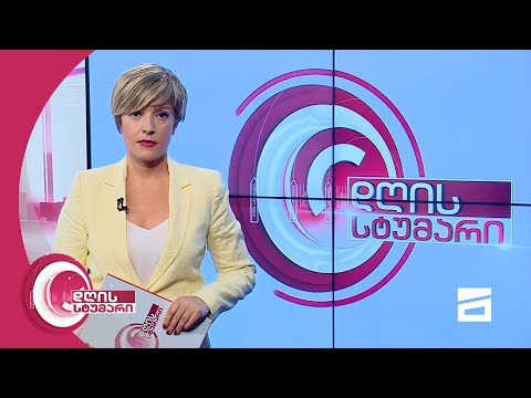 დღის სტუმარი 18:45 - 7.05.2021