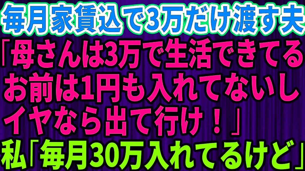 姑から突然「100万円貸して」と言われたのは、何気ないカフェでのお茶の席だった。断ると、姑は顔色を変えて「娘だと思っていたのは私だけだったんだわ」と嫌味を言ってきた。それから借金は膨らみ続け、私はついに耐えきれなくなって、ある計画を立てた。姑の秘密を知った時、私は離婚も覚悟した。あの日、実家に1人で呼び出された私は、まさかこんな結末を迎えるとは思ってもみなかった。