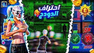 اخطر حركة راح تخلي ايمك هيدشوت🔥🥶افضل حجم ومكان لجويستك🤔 حساسية 40 فريم - ببحي موبايل