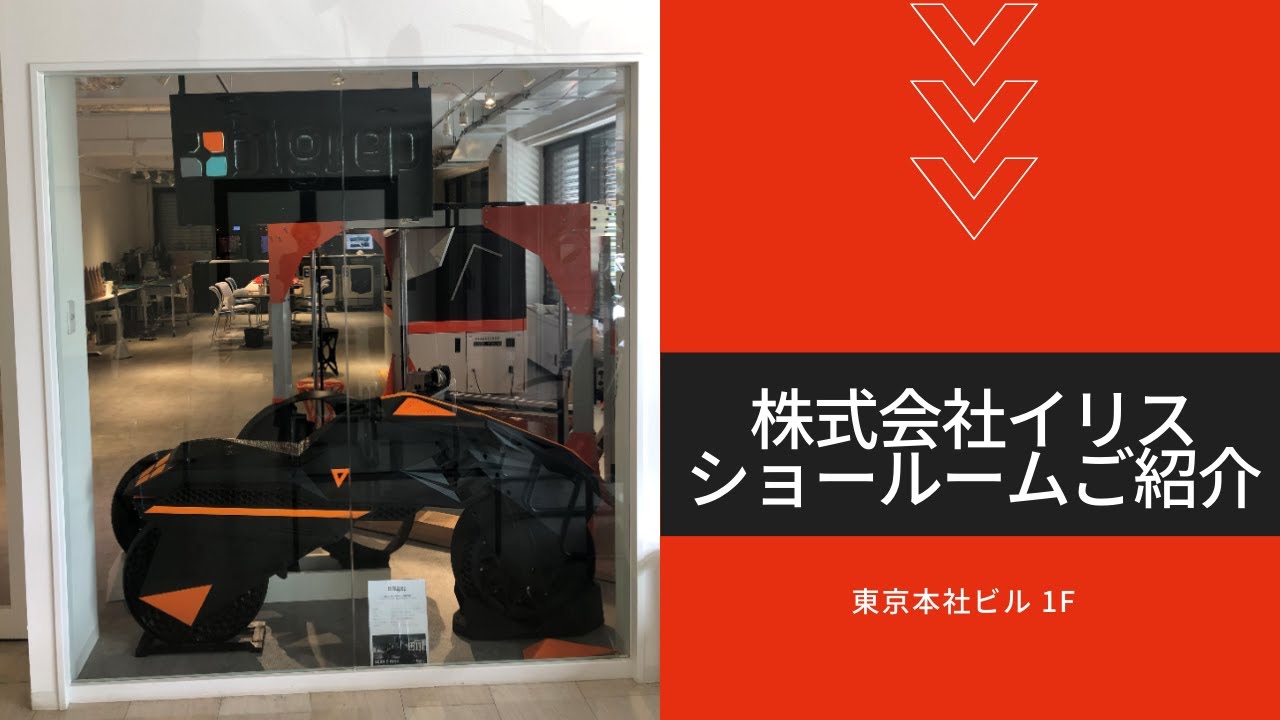 K K IRISU Showroom 2020 December 28th