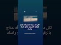 طريقة ممتازة لعلاج سحر التصفيح مجربة