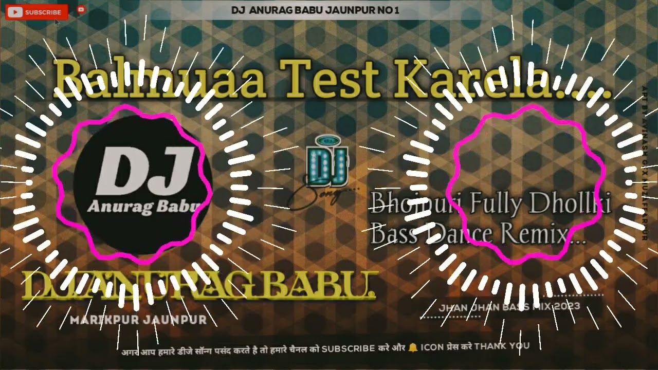 Balmuaa_Test_Karela_Bhojpuri_Full_Dhollki_Bass_Dance_Mix_DjAnurag_Babu_Jaunpur