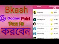 What to do with bkash goama pointbkash gamebkash game income bkash goama gamebkashlrf