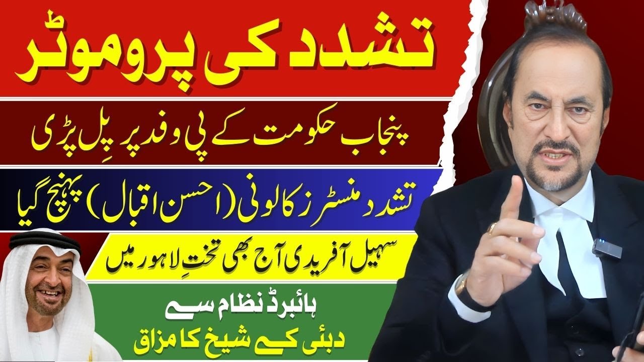 Sohail Afridi Upset's TAKHT-E-LAHORE | JOKE of Arab SHEIKH with HYBRID System