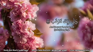 رقية الشيخ كشك سورة الشرح مكررة ٣١٤ بصوت الشيخ صلاح بوخاطر