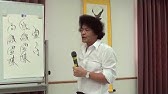 上江洲義秀先生の光話会 18年6月日 Youtube