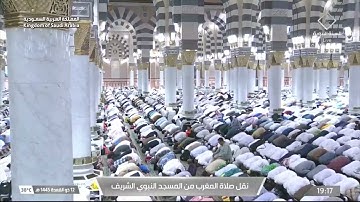 صلاة المغرب في المسجد النبوي الشريف بـ المدينة المنورة - تلاوة الشيخ خالد المهنا