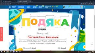 картинка: Як створити вебквест на порталі Всеосвіта