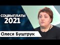 Бюджет-2021 увеличит выплаты на детей