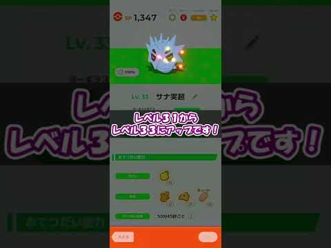 とうとうバンギラスに進化…！？ほのおタイプウィークアメブースト最終日【ポケモンスリープ】【ポケスリ】【Pokémon Sleep】