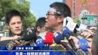 【台灣新聞】老翁淋油立院欲自焚 靜坐學生警覺制止|反服貿|318學潮|太陽花