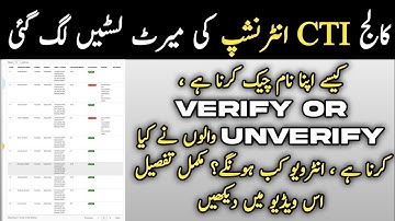 CTI Merit List 2024 - CTI College Merit List Update 2024