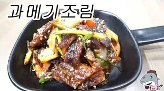 과메기조림