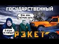 Как ВЫЖИТЬ таксисту?! Лукашенко доит предпринимателей!