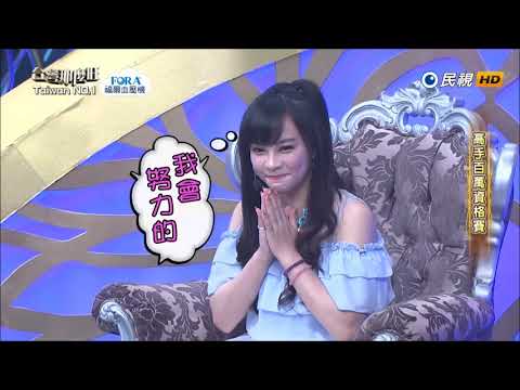 2018.04.21 台灣那麼旺【高手百萬資格賽】徐暐翔 評分