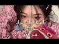 Sza Big Boy اغنية تيك توك Lyrics مترجمة 