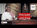 الأمير بندر بن سلطان القضية الفلسطينية عادلة لكن محاميها فاشلون الأمير بندر بن سلطان القضية الفلسطينية عادلة لكن محاميها فاشلون