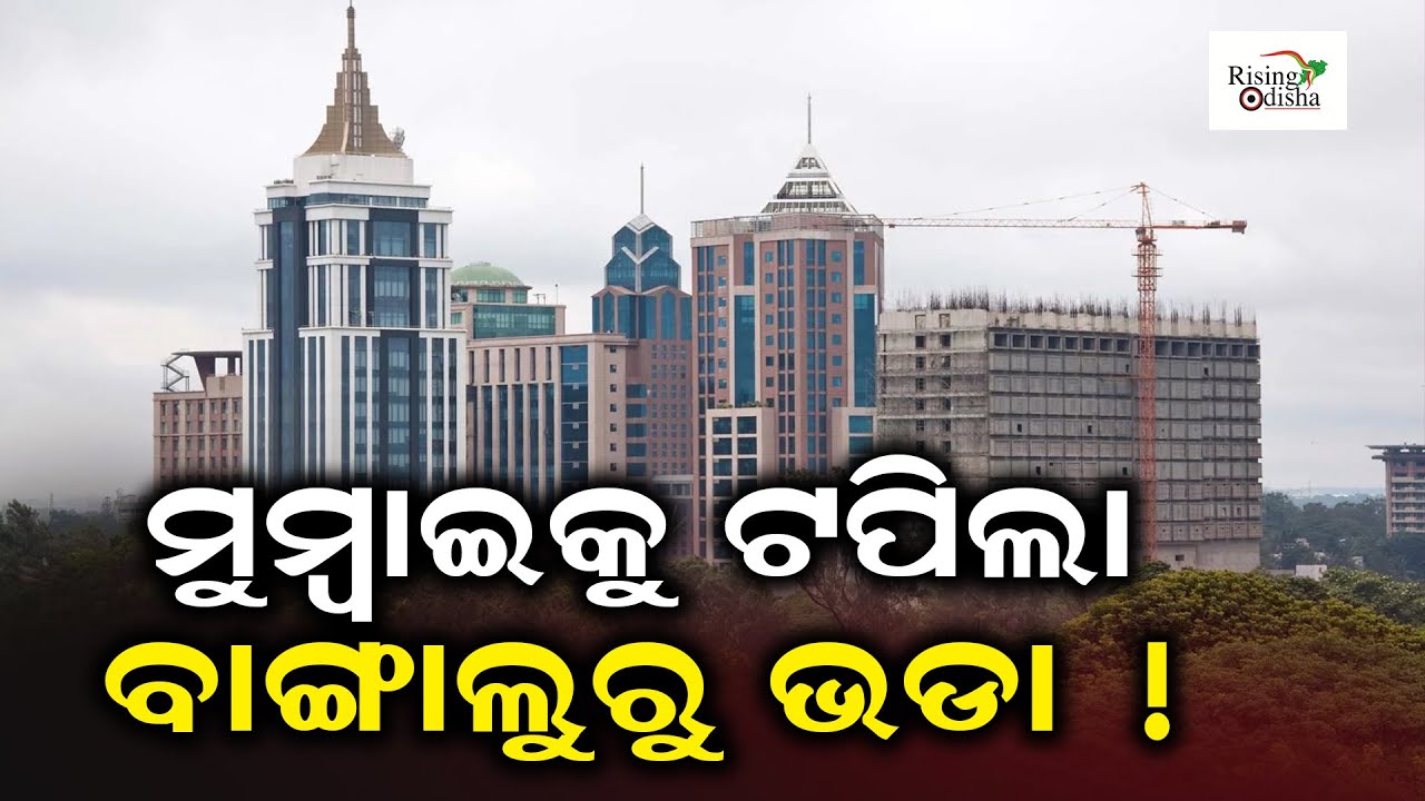 IT Hub Bengaluru is Now Expensive Than Mumbai! 2 BHK House Rent in