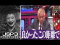 夏に寒くなる超怖いホラゲー実況のはずだった。【日本事故物件監視教会3】