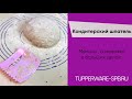 Кондитерский скребок или шпатель / tupperware-spb.ru / для выпечки