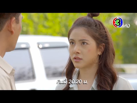 ซ่อนกลิ่น EP.10 คืนนี้ 20.20 น. | Ch3Thailand