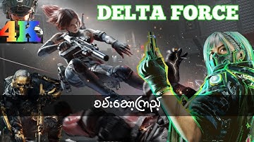 Delta Force Gameplay Walkthrough #7angel7 #mobilegame