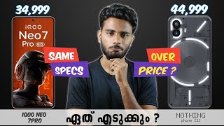 Nothing ഉടായിപ്പ് ? Nothing Phone(2) vs IQOO Neo 7pro Comparison (Malayalam)