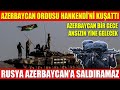 AZERBAYCAN ORDUSU HANKENDİ’Nİ KUŞATTI | AZERBAYCAN BİR GECE ANSIZIN YİNE GELECEK | RUSYA AZERBAYCAN