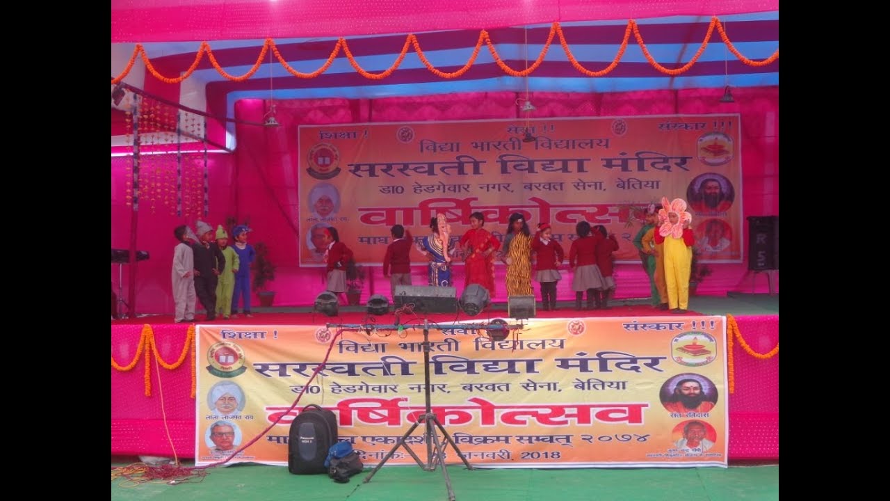 Annual Function 2017-18 SVM Barwat Sena